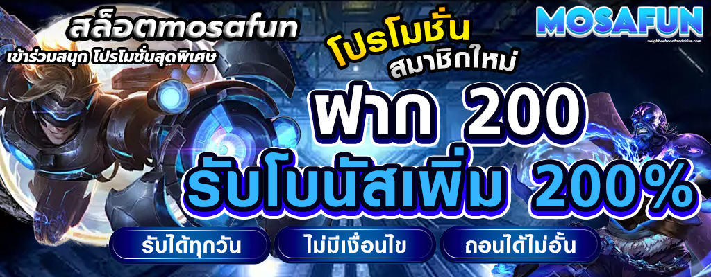 สล็อตmosafun